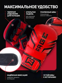 Перчатки для ММА