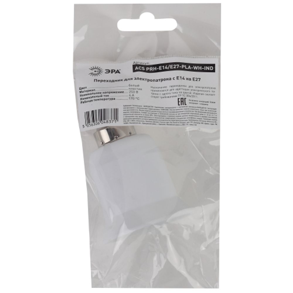 Переходник ЭРА E14-E27 пластиковый белый | Патроны, переходники, ПРА