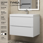 Тумба с раковиной Uperwood Tanos 70 см, подвесная, белая матовая