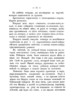 Сестра милосердия. Роман в 3 частях | Соколов Александр Алексеевич