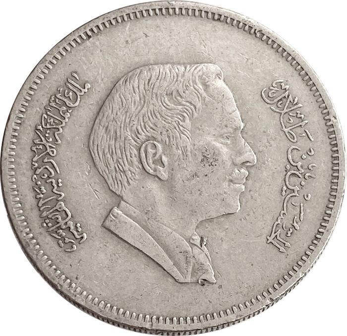 50 филсов 1978 Иордания VF-XF