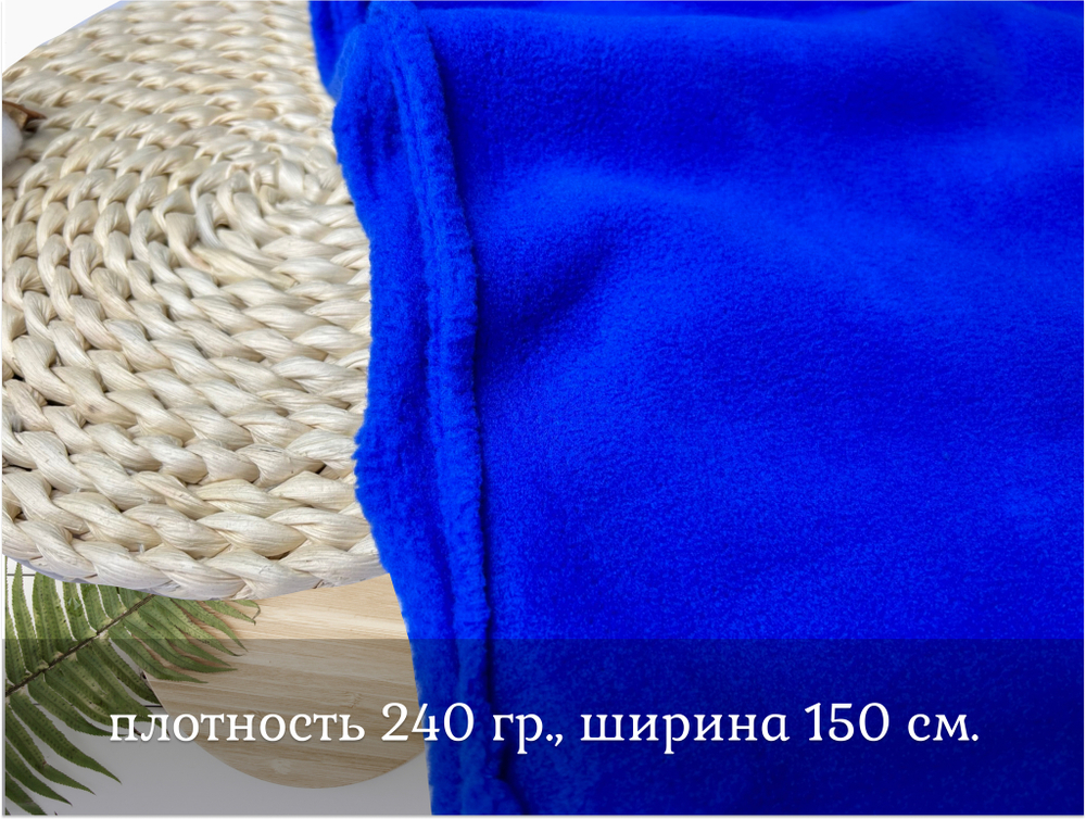 Флис двухсторонний ВАСИЛЕК