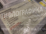 Тактильная мнемосхема ПВХ 470х610х3 мм. Фотолюминесцентная