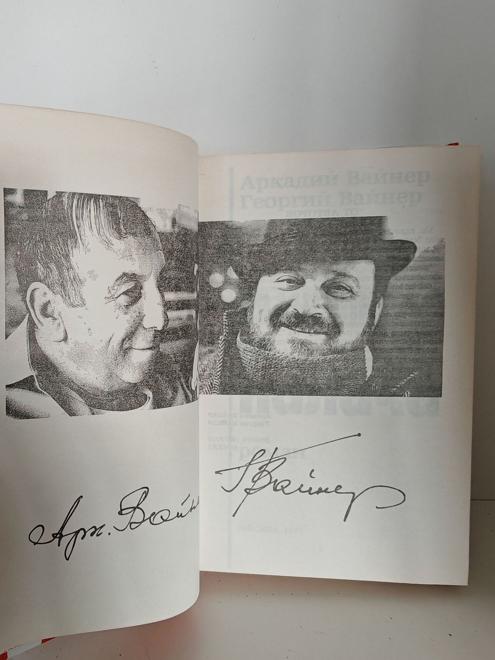 Евангелие от палача