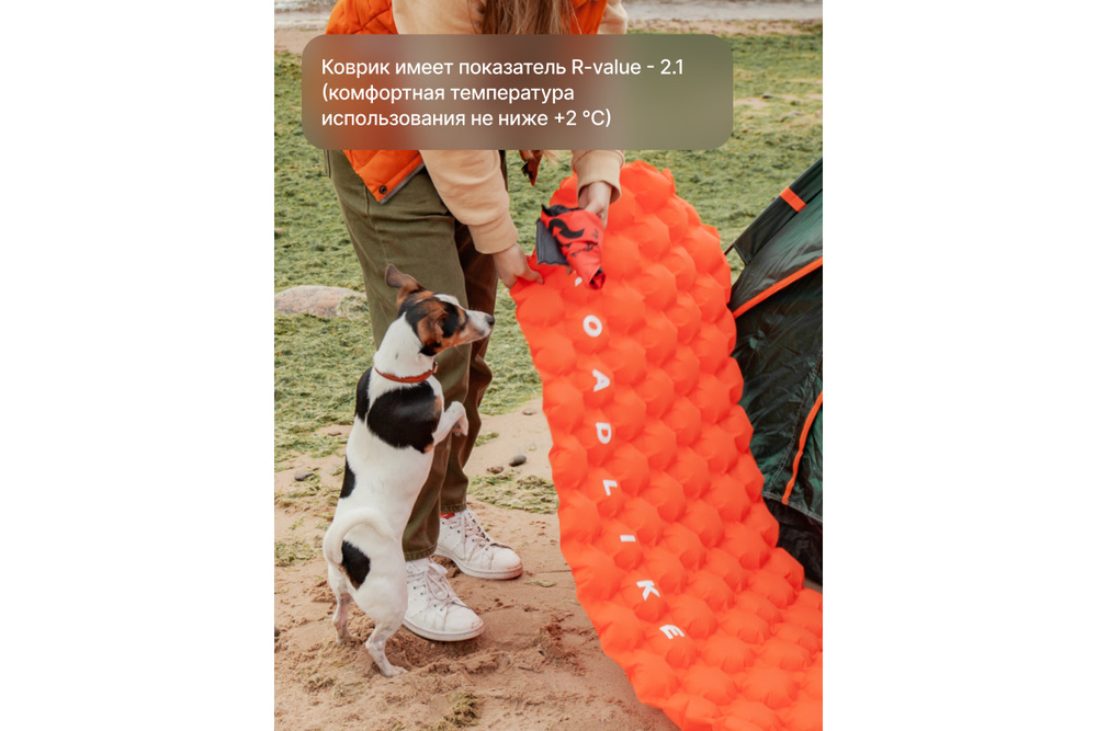 Коврик надувной туристический RoadLike Camping Оранжевый