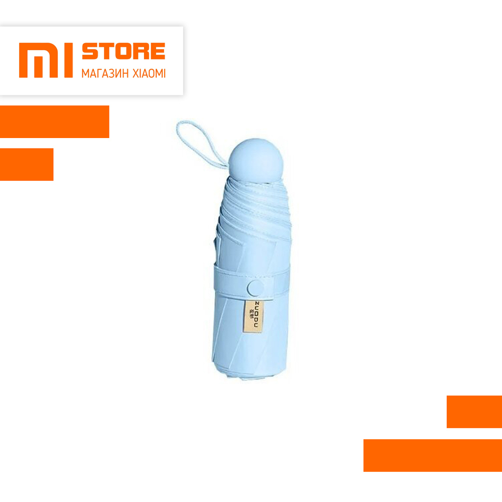 Зонт Xiaomi Zuotou fashionable umbrella color of Mark Sky