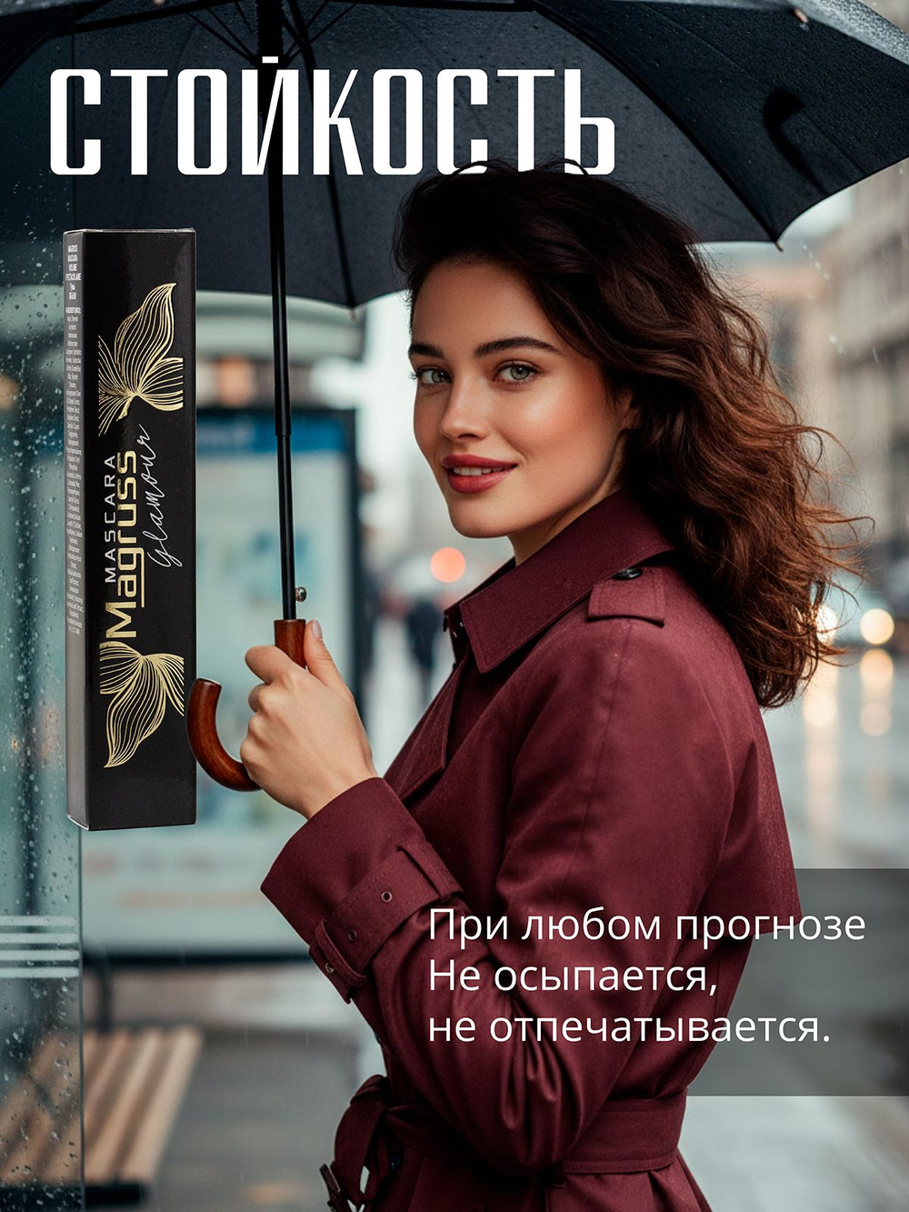 Тушь для ресниц черная объемная удлиняющая для макияжа