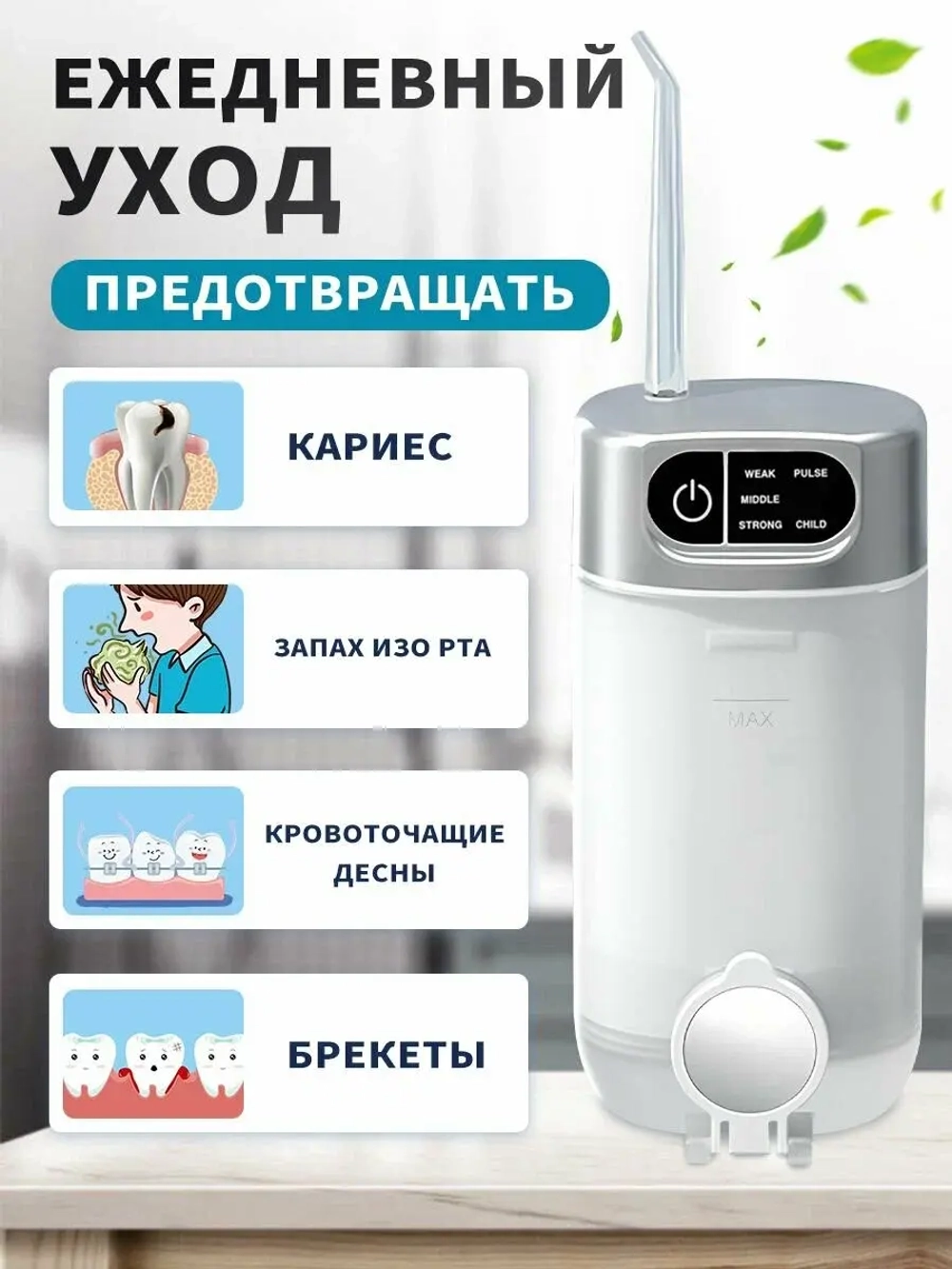 Ирригатор, портативный, 5 режимов, для взрослых и детей, питание от аккумулятора, 300мл