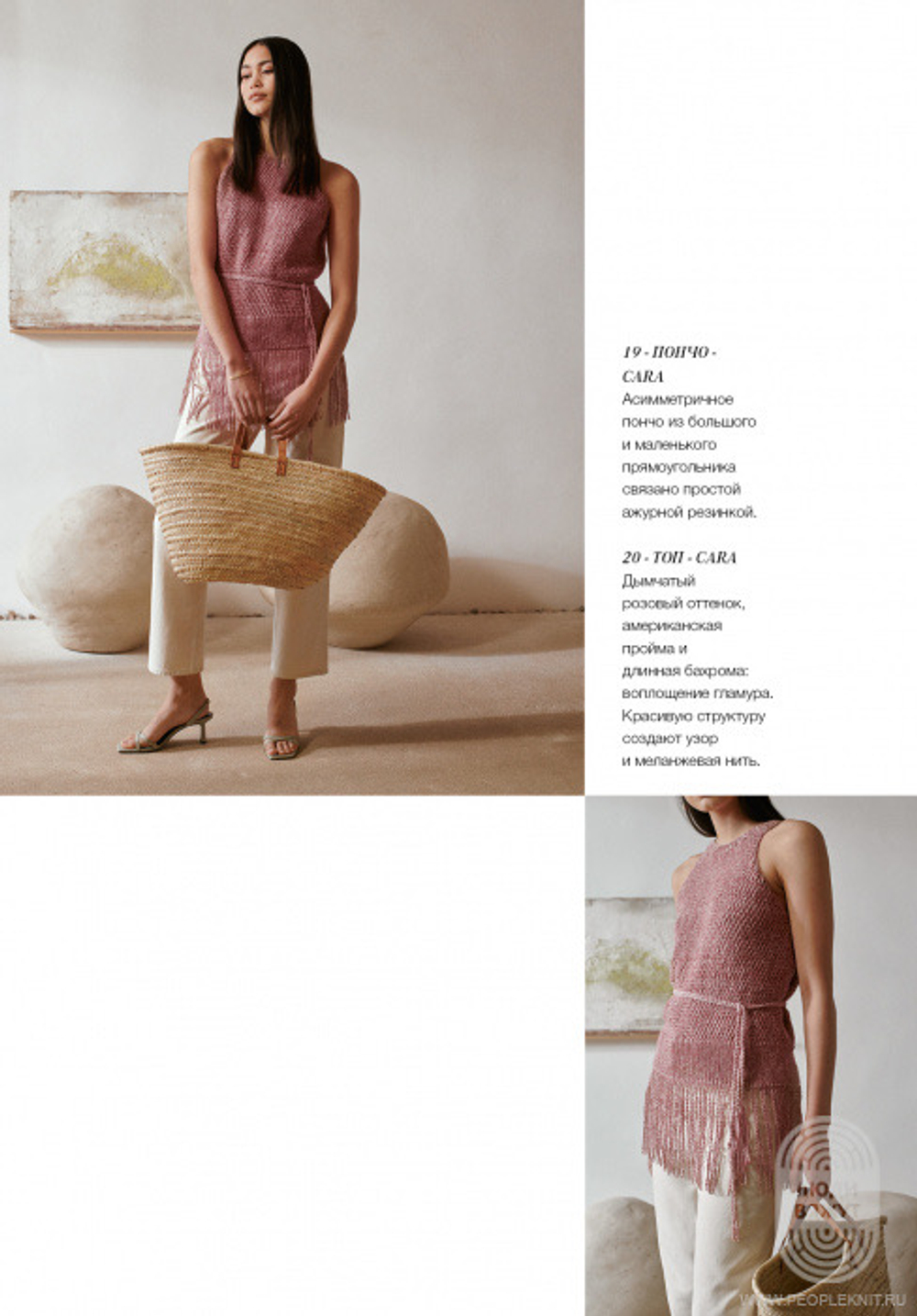 Журнал Filati 63