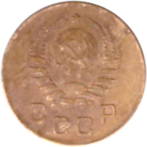1 копейка 1937 года (Немного выгнута) F №4