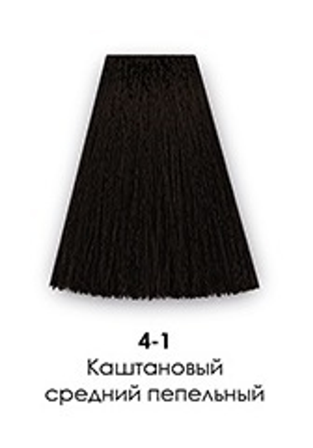 4-1 Пепельный средне-каштановый