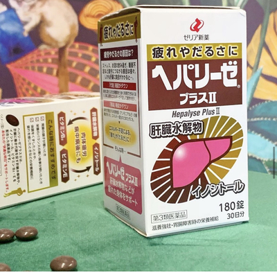 Гепализ Плюс ll. ZERIA Hepalyse Plus II, упаковка на 30 дней