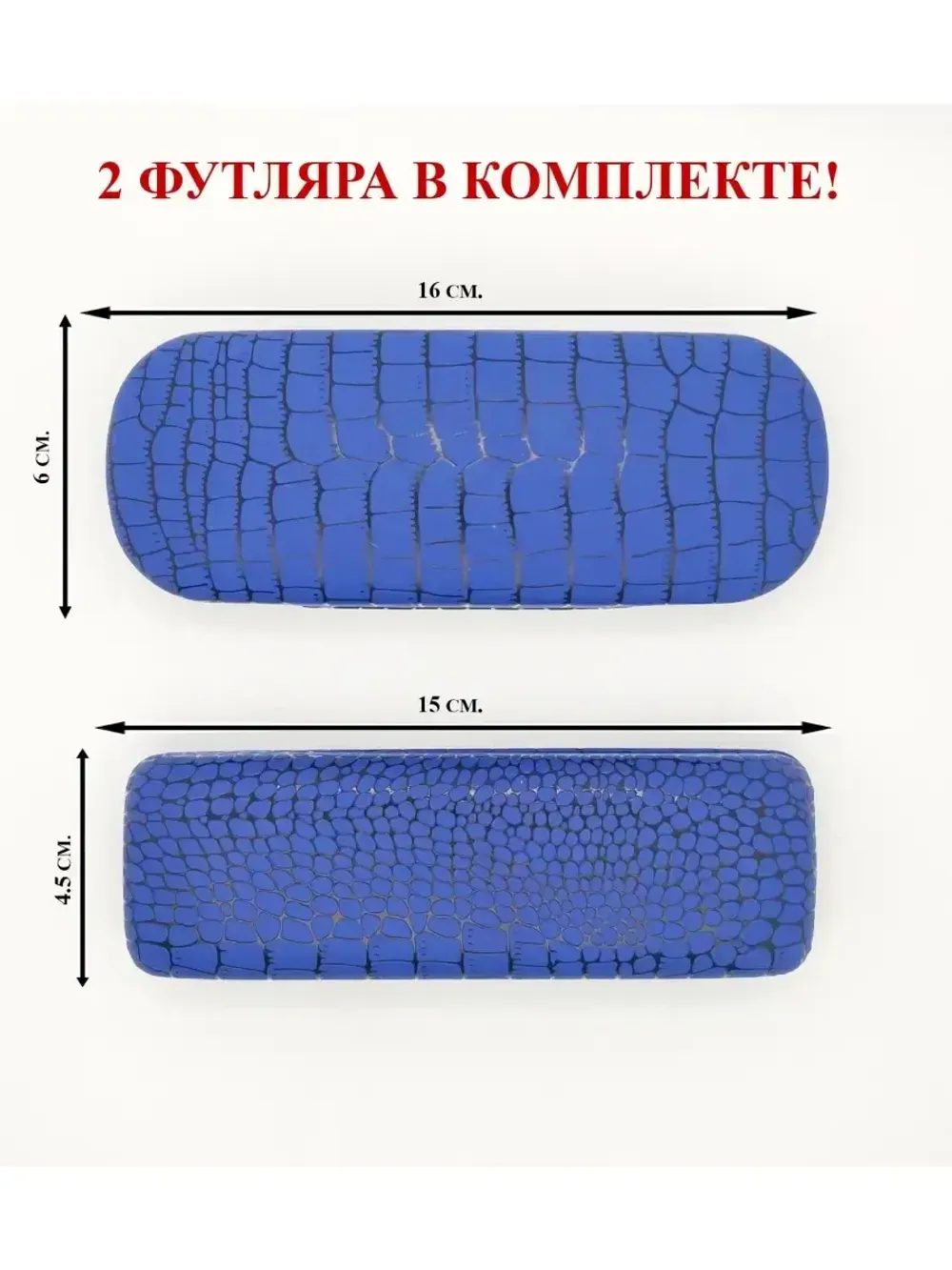 Футляр для очков