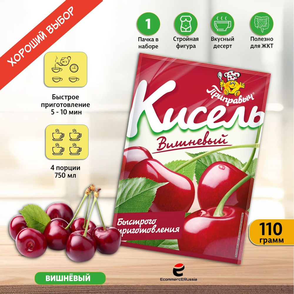 Кисель быстрого приготовления "Приправыч" Вишня 110гр. 1 шт.