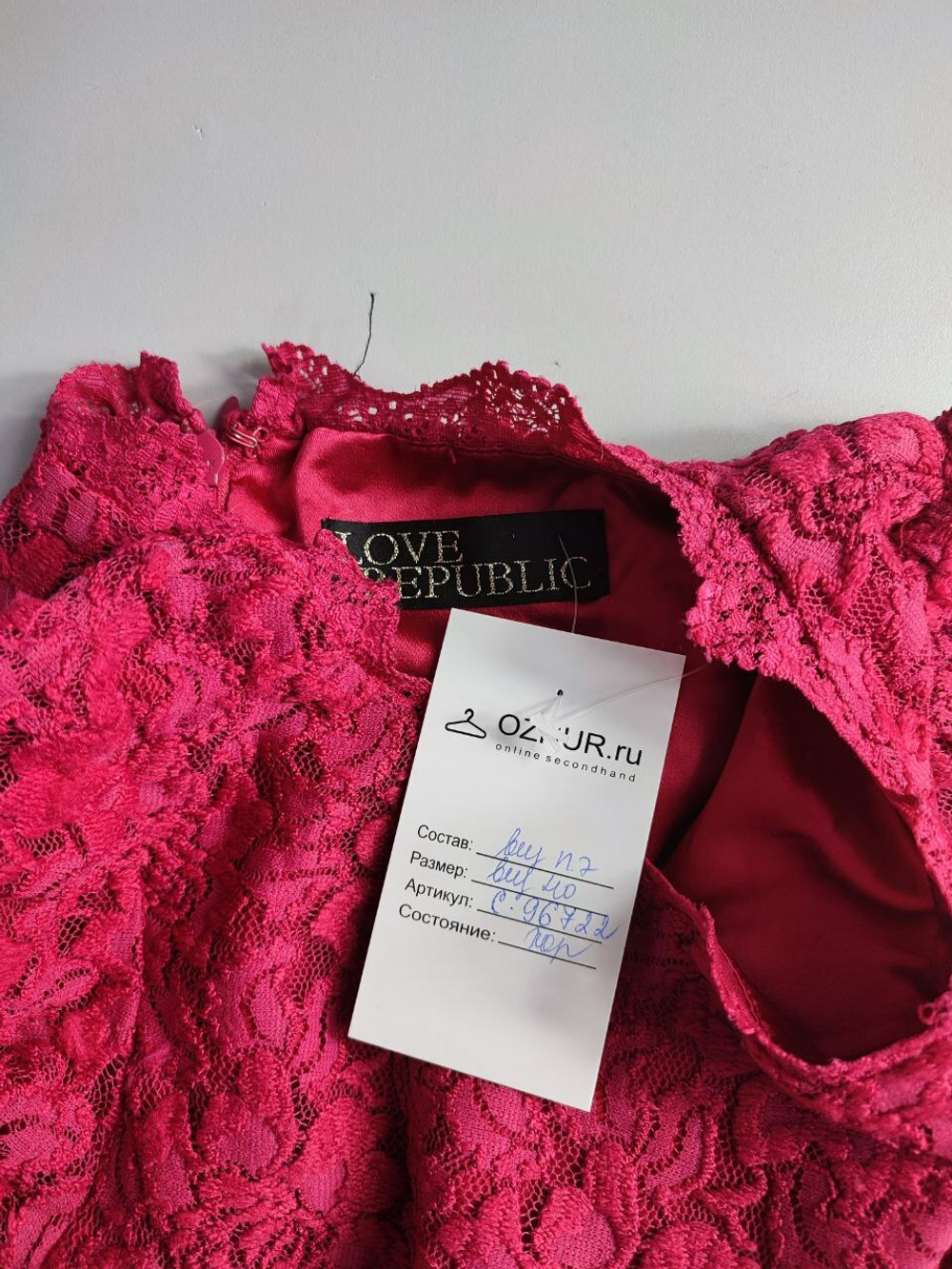 Блузка Love Republic кружевная яркая 40 размер
