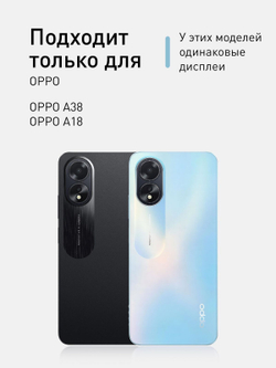 Чехол ROSCO для Oppo A38 (арт.OPPO-A38-TPU-01-TRANSPARENT )