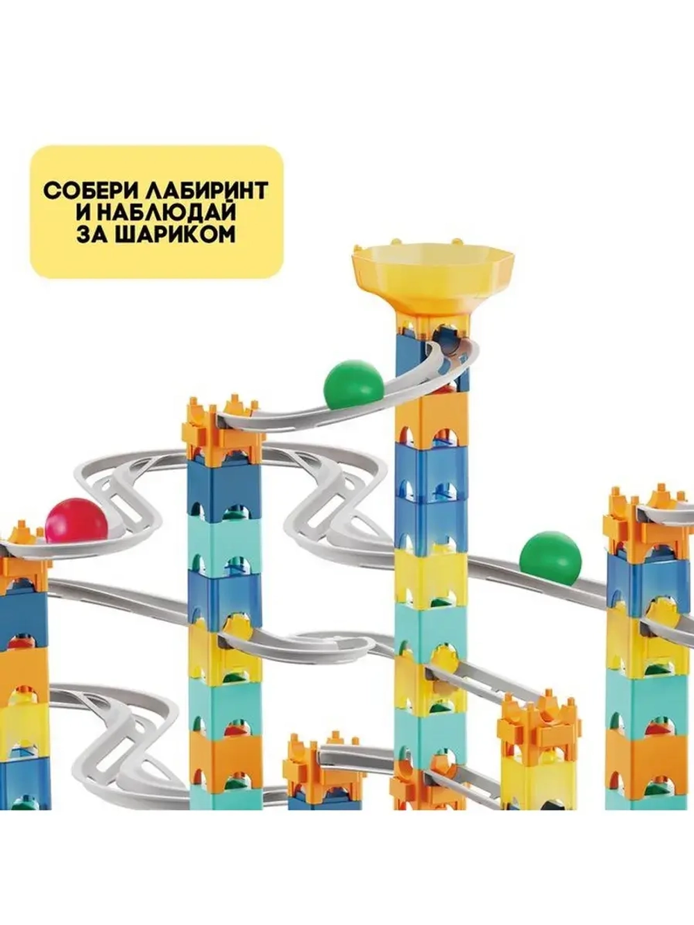 Конструктор марблс «COSMO шарики», 47 деталей