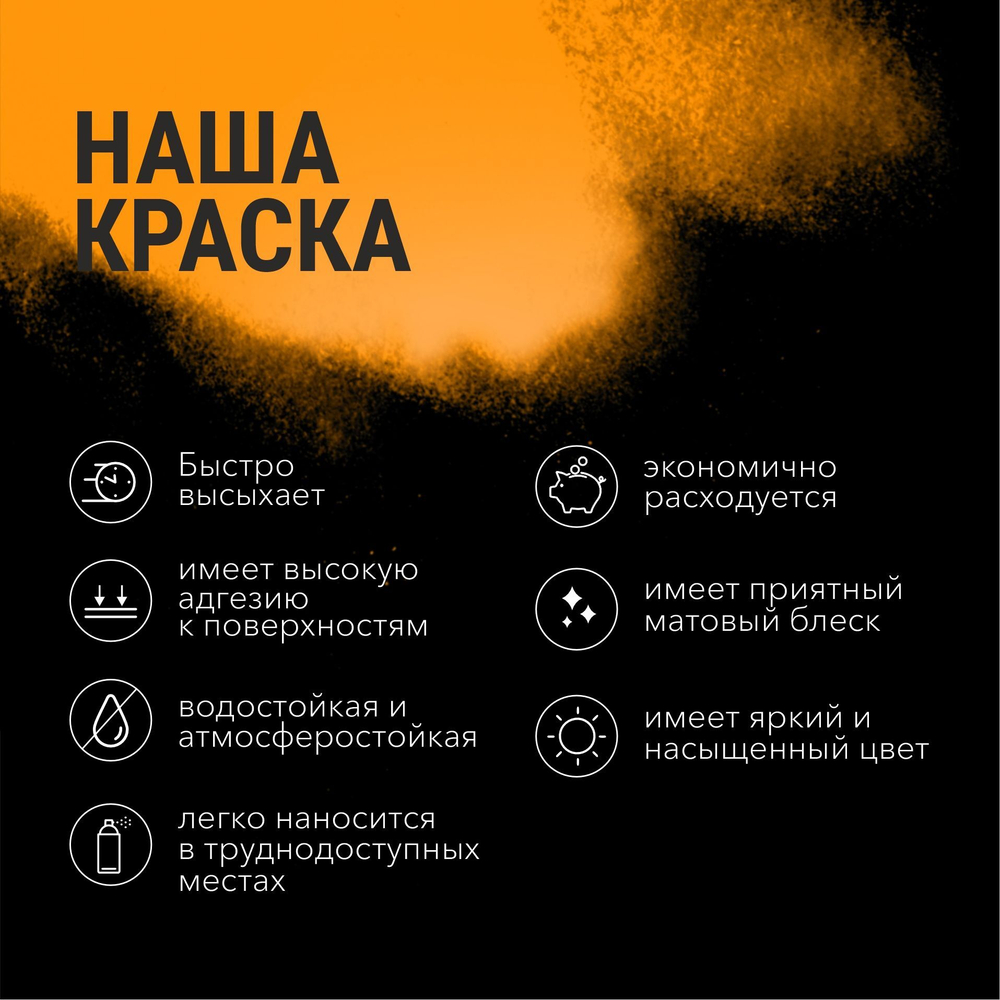 Аэрозольная краска AcidColors AeroGlow светящаяся фосфоресцентная (люминесцентная), акриловая, матовое покрытие, цветная красно-оранжевая