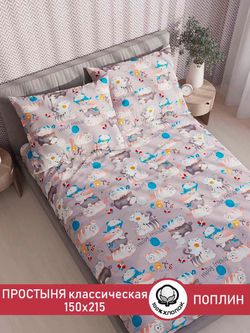 Простынь Сказка "Catlings" 150х215 см