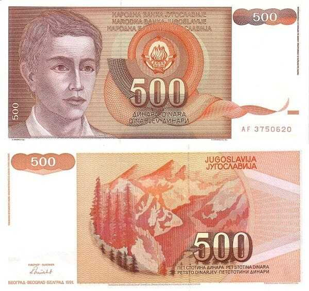 Югославия 500 динар 1991 Молодость и горы UNC
