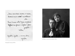 Двужильная Россия