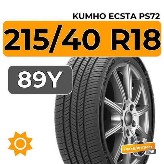 Kumho Ecsta PS72 215/40 R18 89Y XL