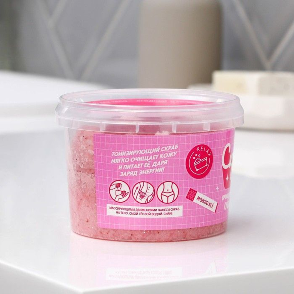Соляной скраб для тела с блестками «Очищает от мыслей» с ягодным ароматом - 280 мл.