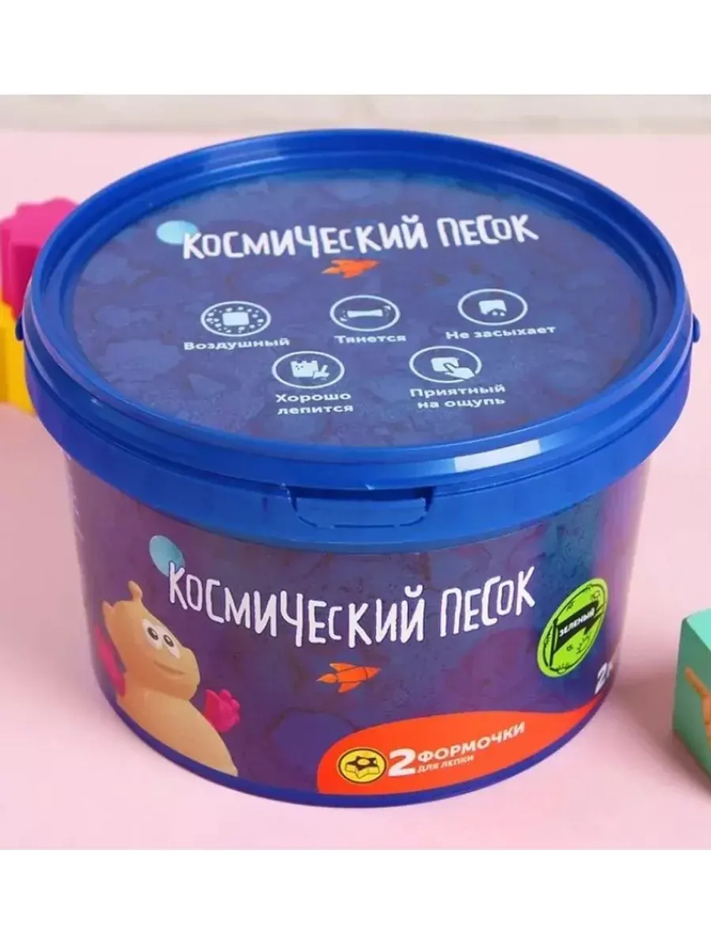 Космический песок, 2 кг, зелёный