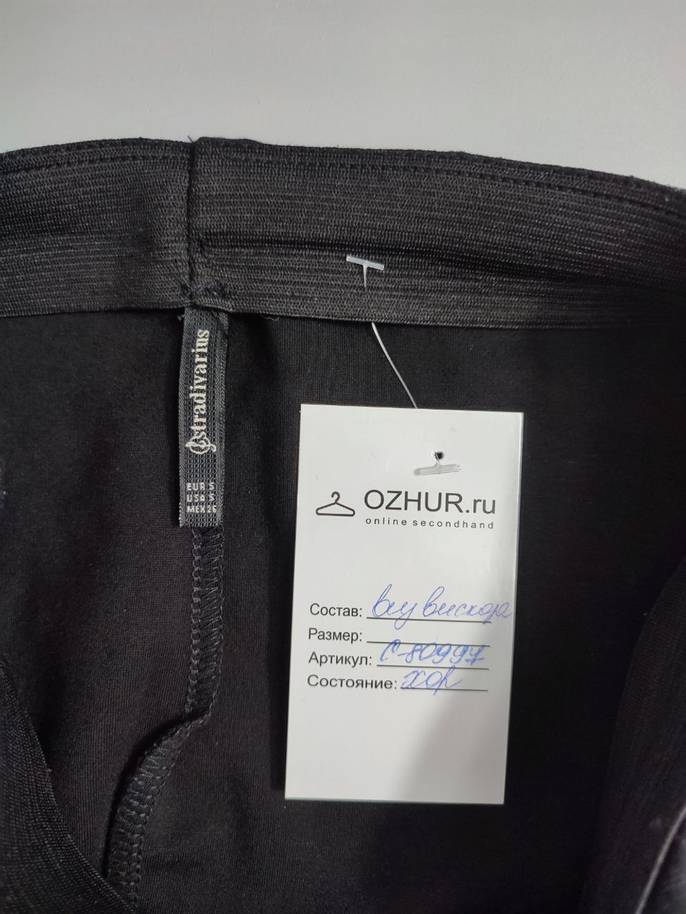 Юбка Stradivarius стильная 44 размер