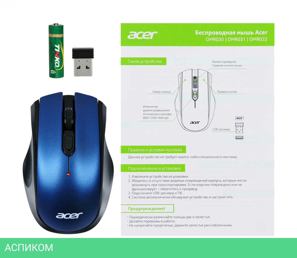 Мышь Acer OMR031 черный/синий (ZL.MCEEE.008)