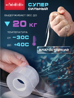 Двухсторонний нано скотч антистресс, крепкая клейкая лента 5м 10мм