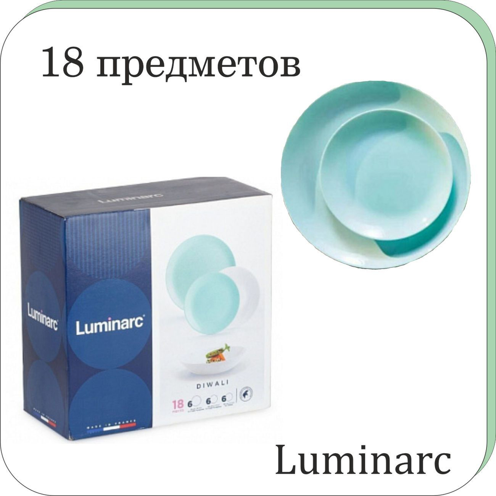 Столовый сервиз ДИВАЛИ ТЮРКУАЗ&БЕЛЫЙ 18 предметов