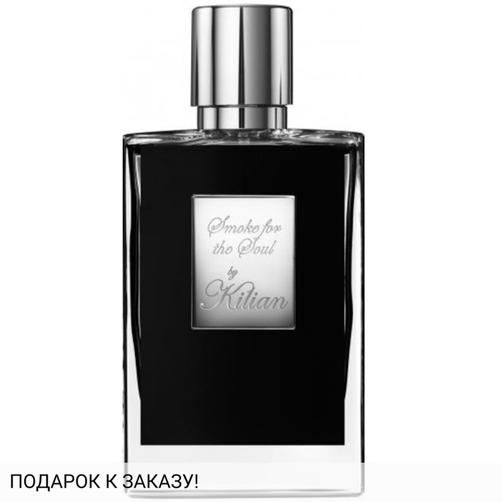 Kilian Smoke for the Soul