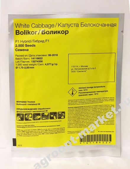 Боликор F1 семена капусты белокочанной – фото 3