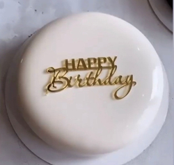 Happy birthday ( 2 шрифта) на бочок