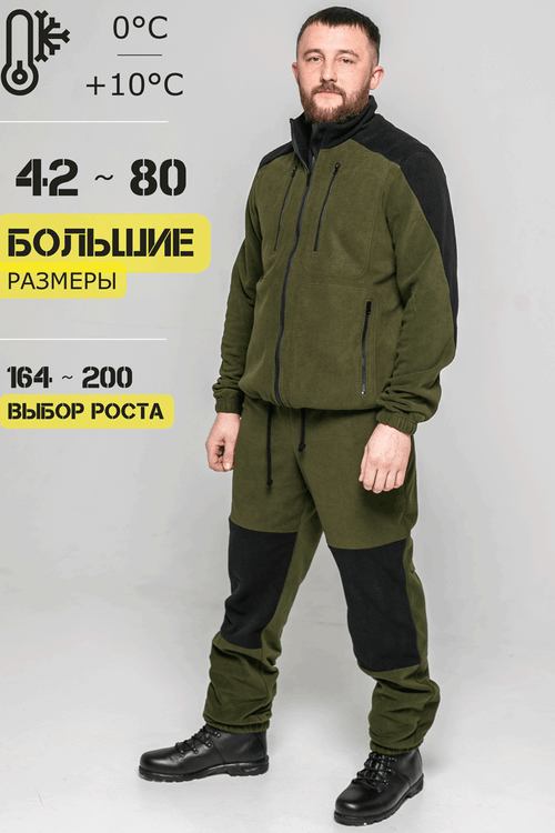 Флисовый костюм мужской комби