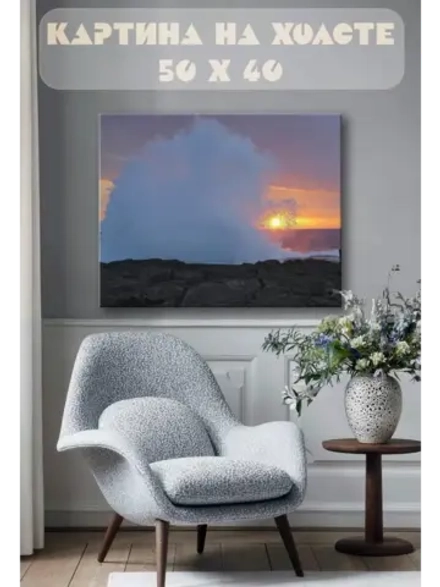 Картина на стену 40 X 50 Волна