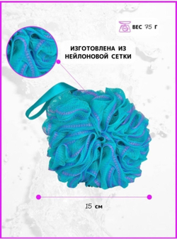 Набор - мочалки для тела + перчатка для пилинга в подарок!