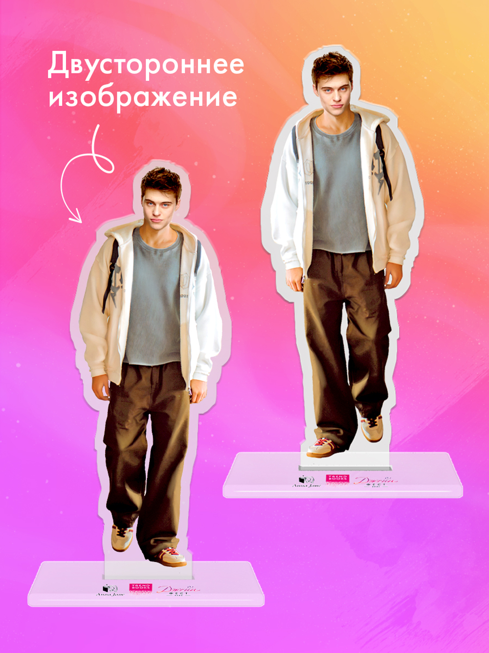 Фигурка акриловая "Леха" по фильму "ТБСР"