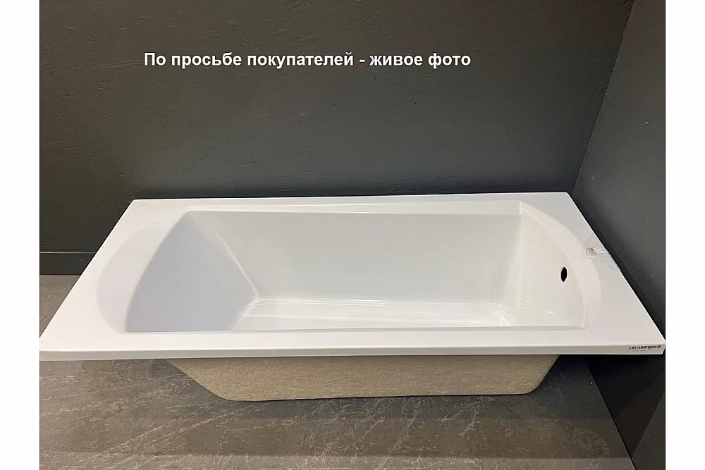 Ванна акриловая Relisan Tamiza Гл000025051 130x70 белая