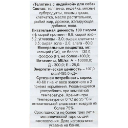 Влажный корм Happy Dog Natur Line для собак с телятиной и индейкой, банка 410г