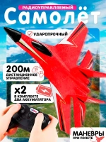 Радиоуправляемый летающий самолет на пульте управления