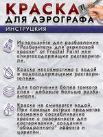 Краска для аэрографа акриловая «Фиолетовая»
