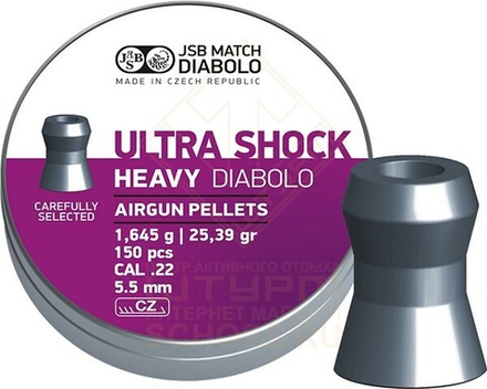 Пули JSB Ultra Shock Heavy 5,52 мм 1,645 г (150 шт)