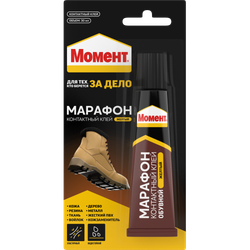 Клей Момент 422987 Марафон водостойкий обувной 30 мл. БЛ-1 | Клеи бытовые и универсальные