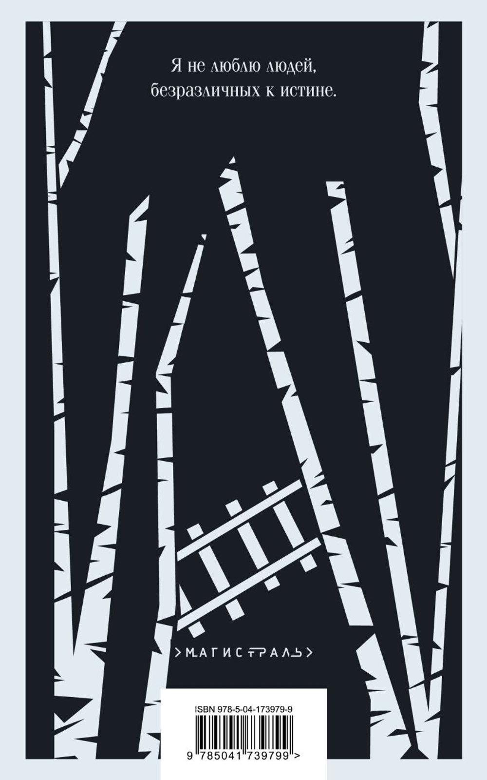 Доктор Живаго