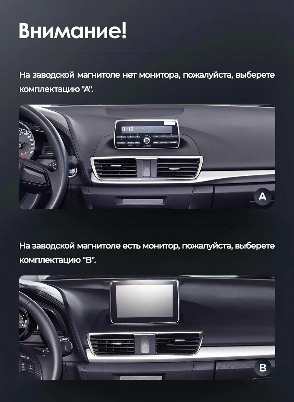 Переходная рамка магнитолы MAZDA 3, AXELA BM 2013-2017 12,3 дюймов