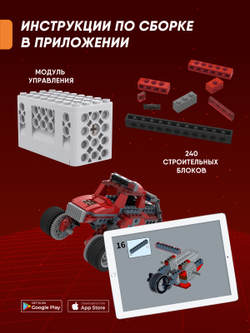 Электронный конструктор Apitor Robot B 8в1