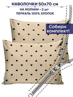 Комплект наволочек 2шт Сказка "Адель" 50х70 см