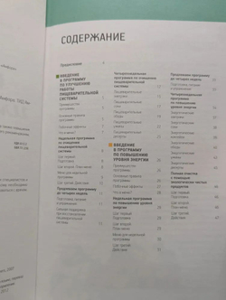 Сильный иммунитет. Продукты для укрепления иммунитета